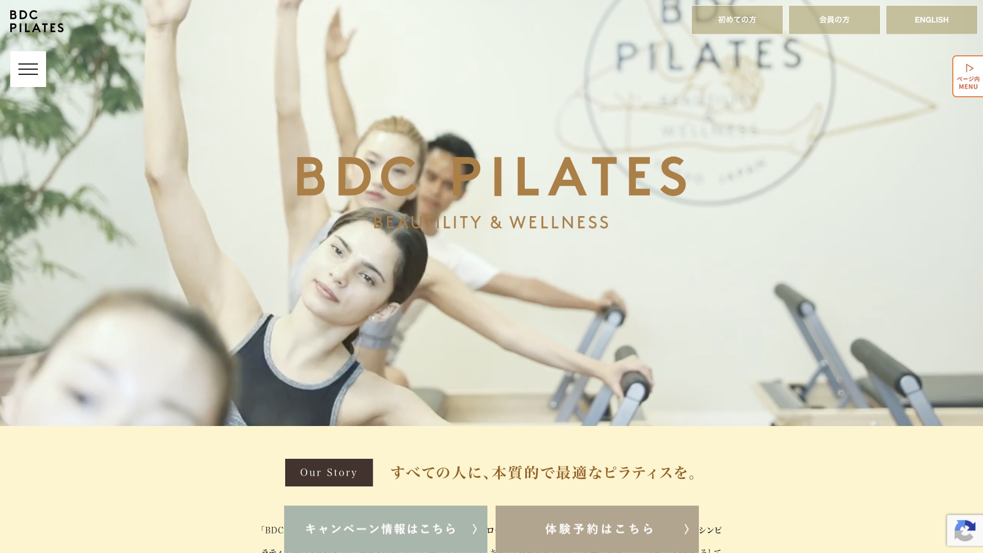 BDC PILATES 公式サイトの画面