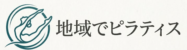 地域でピラティス